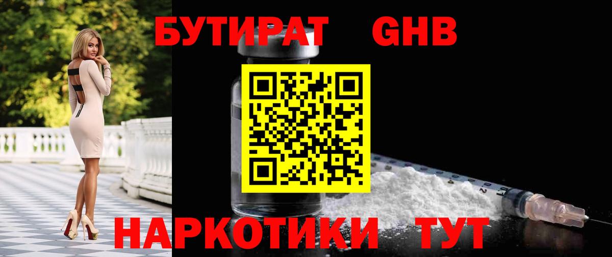 Нарьян-Мар  БУТИРАТ бутик  Вход с VPN 