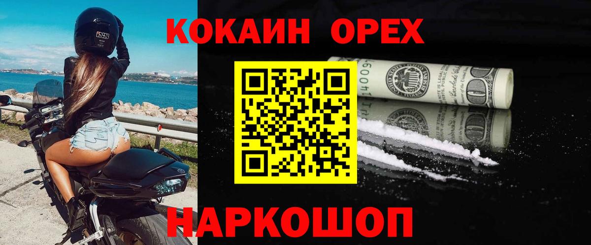 COCAIN Колумбийский  Cocaine  Вход с VPN  Нарьян-Мар  Cocaine Колумбийский 