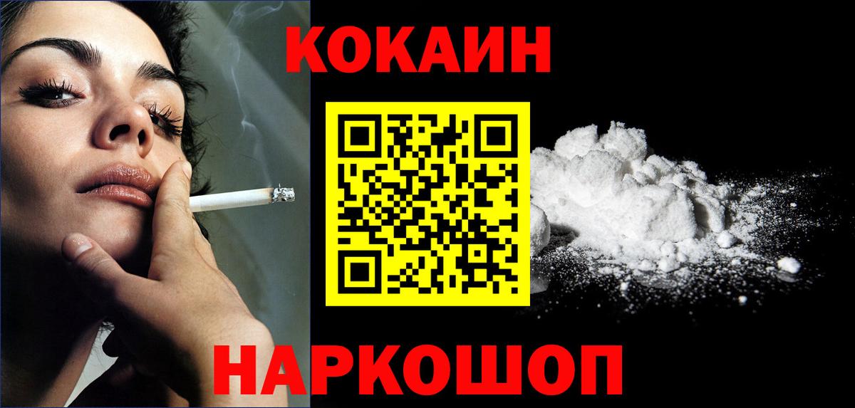 Кокаин VHQ Нарьян-Мар