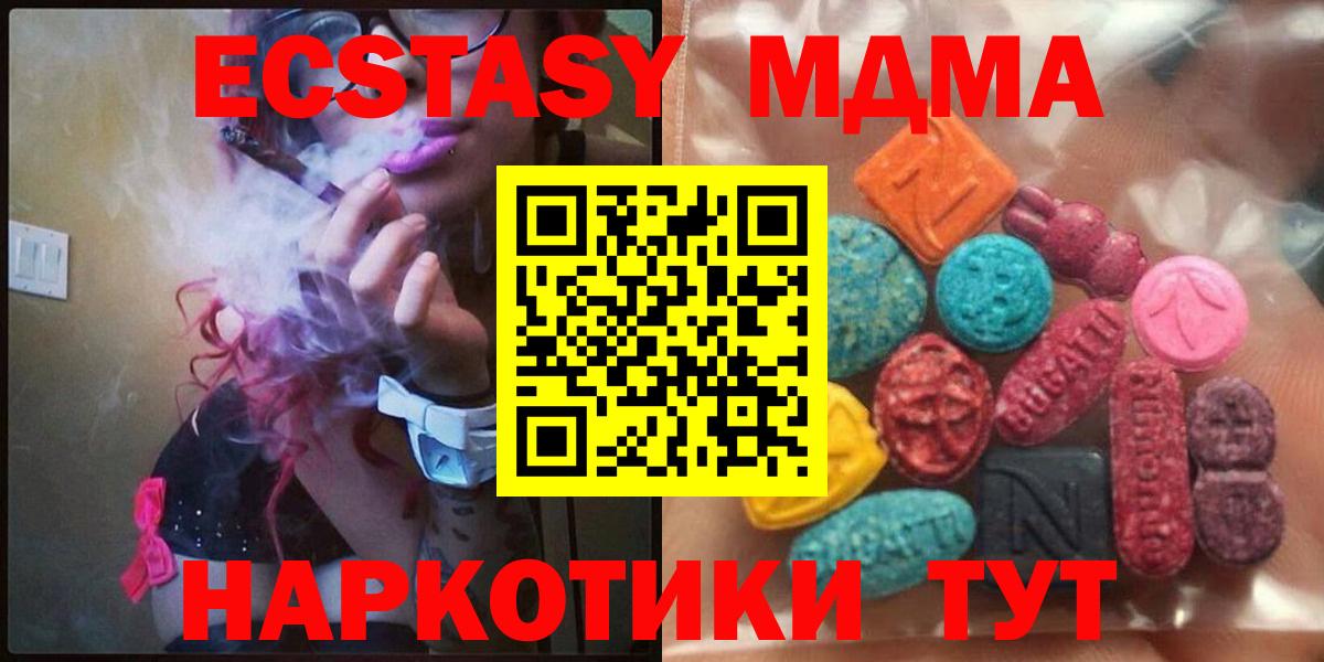 Экстази MDMA Нарьян-Мар
