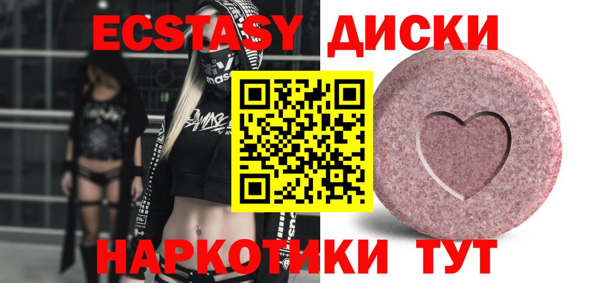Нарьян-Мар  Ecstasy 250 мг  Ecstasy  Экстази 300 mg  Вход с VPN 