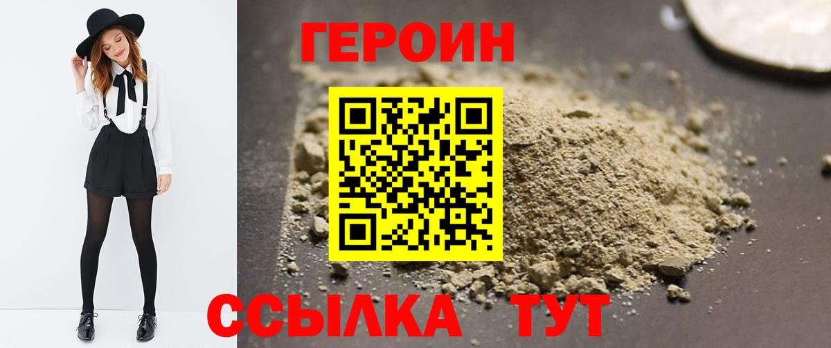 Нарьян-Мар  Героин VHQ  Вход с VPN 