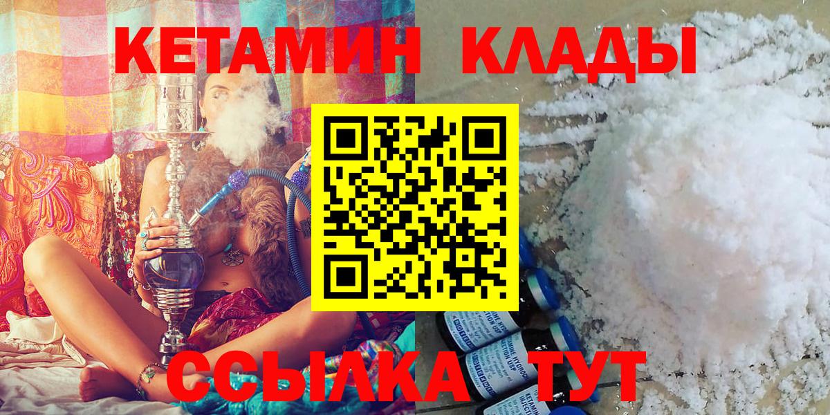Нарьян-Мар  площадка Telegram  Кетамин VHQ  Вход с VPN  Кетамин ketamine 