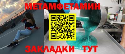 метамфетамин Бугуруслан