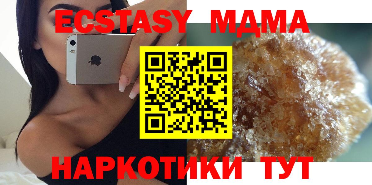 МДМА молли  MDMA  Нарьян-Мар  МДМА кристаллы  Вход с VPN 