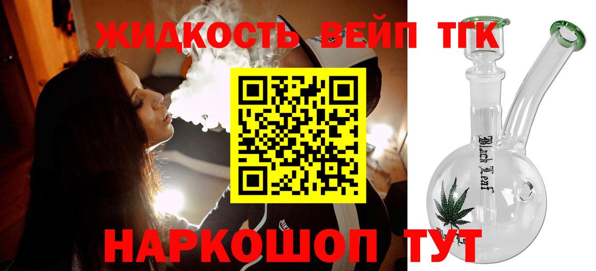 Нарьян-Мар  Дистиллят ТГК Wax  Вход с VPN  ТГК вейп с тгк 