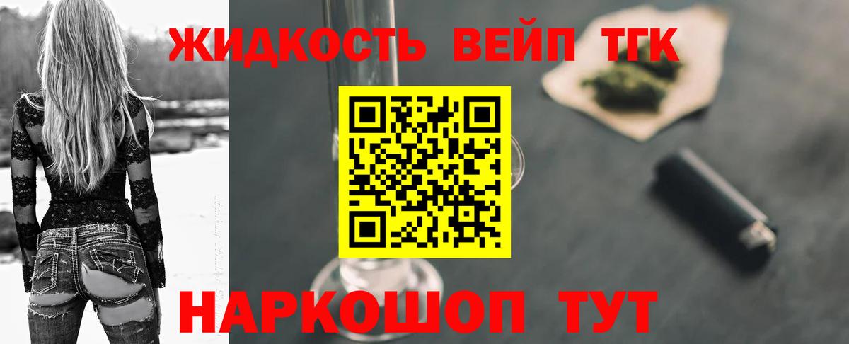 Дистиллят ТГК THC oil Нарьян-Мар