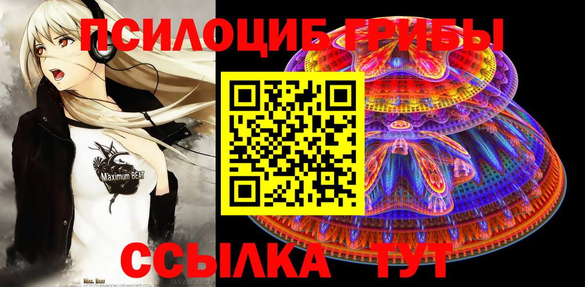 Псилоцибиновые грибы мухоморы  Вход с VPN  Галлюциногенные грибы Magic Shrooms  Нарьян-Мар 