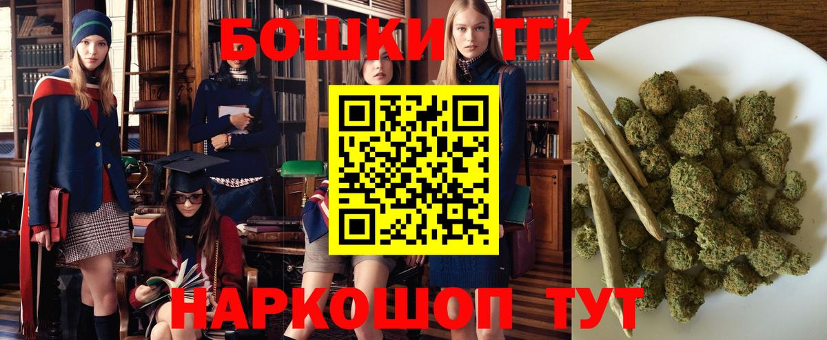 Бошки Шишки план  Вход с VPN  Канабис семена  Нарьян-Мар 